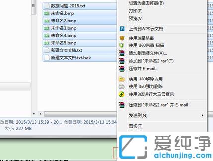 win7下怎样快速删除u盘里的东西