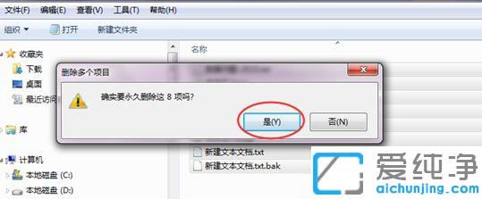 win7下怎样快速删除u盘里的东西