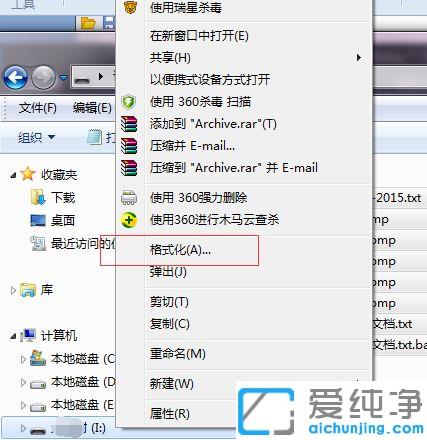 win7下怎样快速删除u盘里的东西