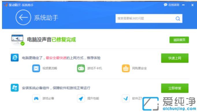 win7系统更新声卡驱动提示“安装Realtek HD Audio Driver失败“