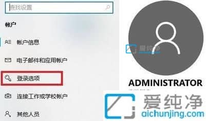 win11系统的开机密码在哪里设置_win11哪里设置开机密码