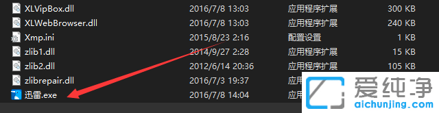 Win10系统打开迅雷闪退怎么办