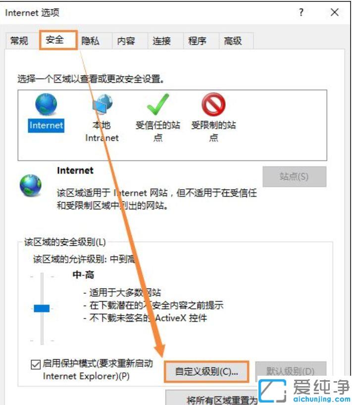 win7系统如何在ie浏览器启用javascript脚本