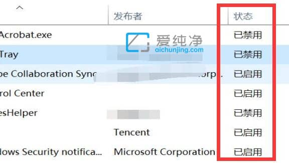 Win11在哪里查看开机启动项_win11怎么查看开机自启动的软件