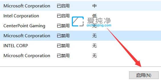 Win11在哪里查看开机启动项_win11怎么查看开机自启动的软件