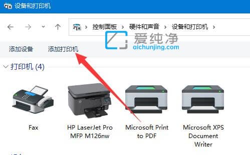 win11如何添加网络共享打印机_win11怎么连接共享打印机