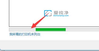 win11如何添加网络共享打印机_win11怎么连接共享打印机
