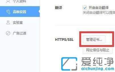 win7纯净版系统下360浏览器证书错误怎么弄
