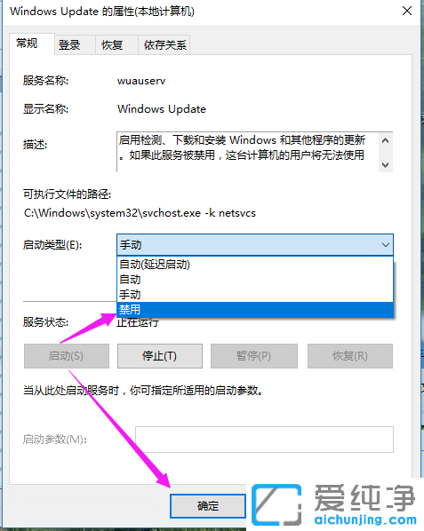 Ｗin10系统如何彻底关闭自动更新