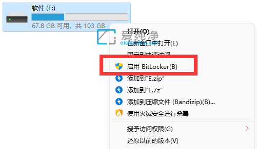 win11怎么给u盘设置密码_win11系统怎么设置u盘密码
