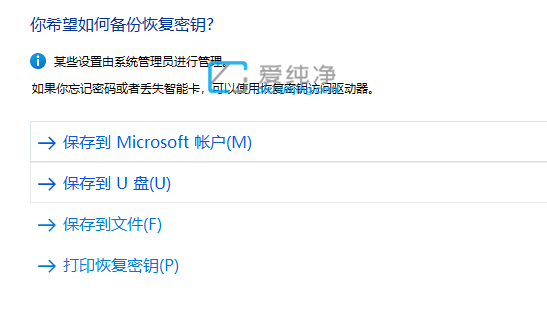 win11怎么给u盘设置密码_win11系统怎么设置u盘密码