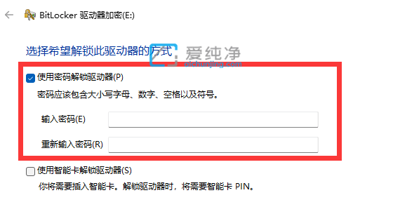 win11怎么给u盘设置密码_win11系统怎么设置u盘密码