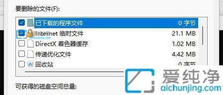 win11怎么清理c盘里没用的东西_win11怎么清理电脑C盘垃圾文件