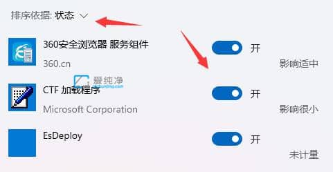 win11怎么提高开机速度_怎么提高win11的启动速度
