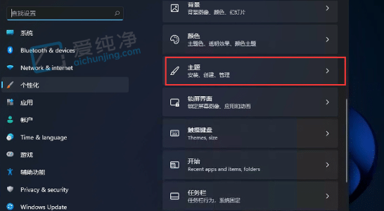 win11桌面回收站图标不见了-win11回收站图标怎么找回来