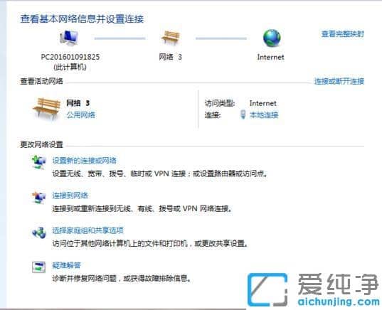 win7纯净版系统电脑ip地址怎么填写