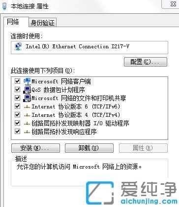 win7纯净版系统电脑ip地址怎么填写