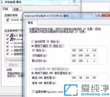 win7纯净版系统电脑ip地址怎么填写