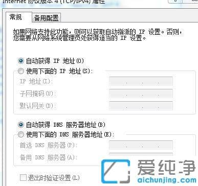 win7纯净版系统电脑ip地址怎么填写