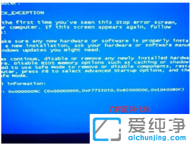 win7纯净版进游戏蓝屏什么原因_win7纯净版一玩游戏就蓝屏的修复教程