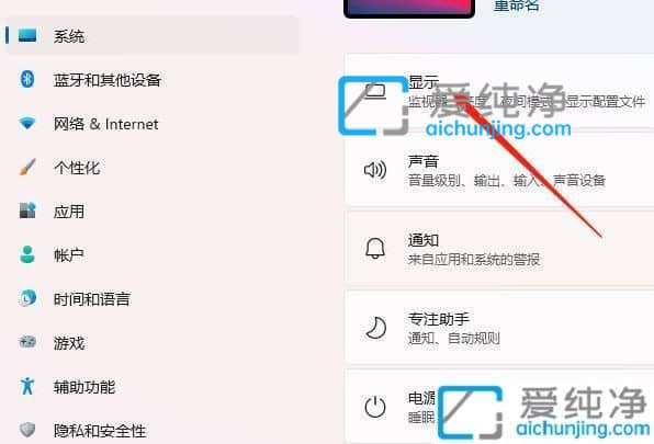 Win11颜色管理在哪_win11系统如何打开颜色管理