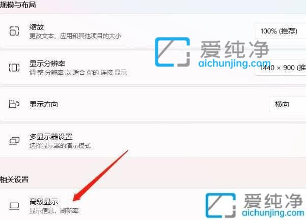 Win11颜色管理在哪_win11系统如何打开颜色管理