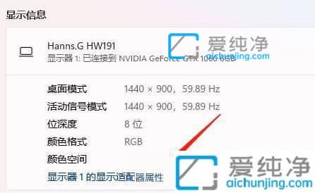 Win11颜色管理在哪_win11系统如何打开颜色管理