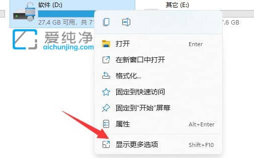 Win11系统D盘有个黄色的感叹号_D盘上面有感叹号是怎么回事