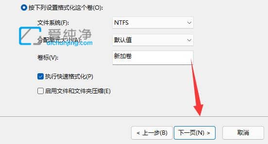 win11如何添加新硬盘_win11新装的硬盘如何分区