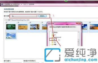 win7如何制作个性化主题包