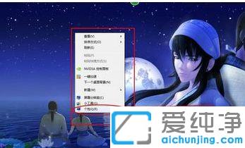 win7如何制作个性化主题包