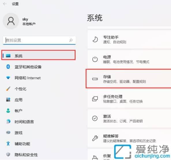 win11电脑如何自动清理垃圾_win11系统怎么设置自动清理垃圾