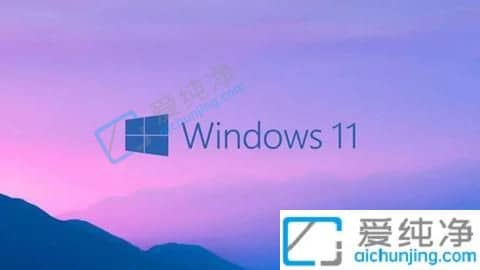 win11怎么恢复出厂设置-win11怎么重置电脑系统