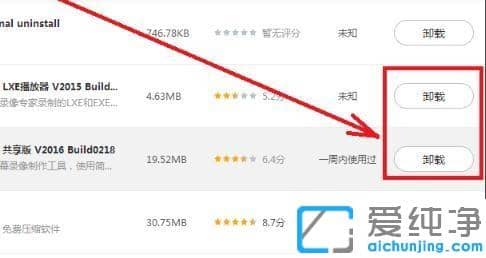 win7降低电脑内存占用过高的方法