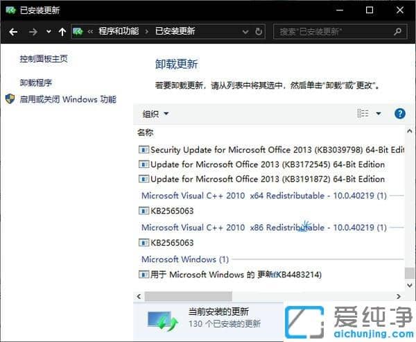 Win10系统如何开启沙盒功能