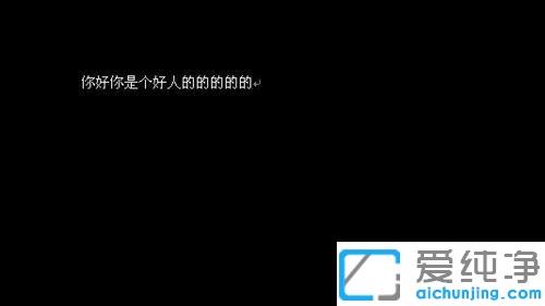 win7下word文档变成黑底白字的设置方法