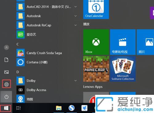 win10系统关闭电脑自动更新
