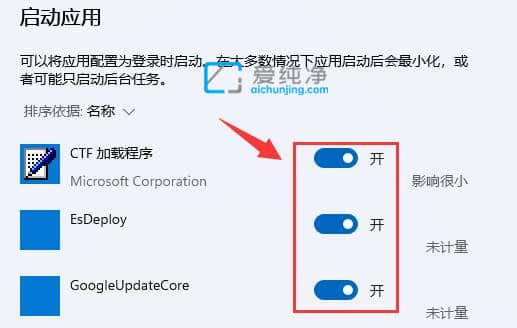 win11的开机启动项在哪里设置_win11怎么设置开机启动项
