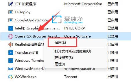 win11的开机启动项在哪里设置_win11怎么设置开机启动项