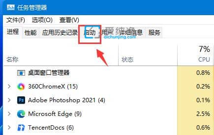 win11的开机启动项在哪里设置_win11怎么设置开机启动项
