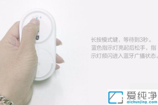win10系统怎么连接小米无线鼠标