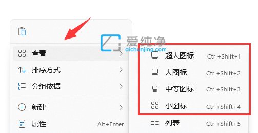 win11系统怎么设置图标大小_win11怎么设置文件夹图标大小