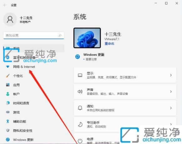 win11系统怎么修改ip地址_win11系统修改ip地址在哪里