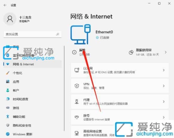 win11系统怎么修改ip地址_win11系统修改ip地址在哪里