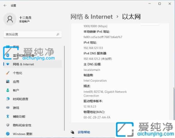 win11系统怎么修改ip地址_win11系统修改ip地址在哪里