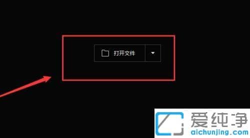 win7电脑怎么打开rmvb格式的视频
