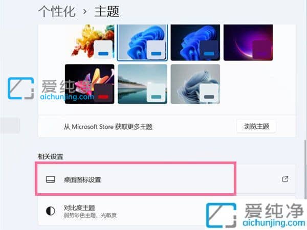 win11桌面没有我的电脑图标怎么办？win11我的电脑图标怎么调出来