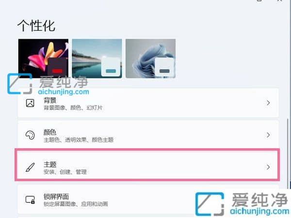 win11桌面没有我的电脑图标怎么办？win11我的电脑图标怎么调出来