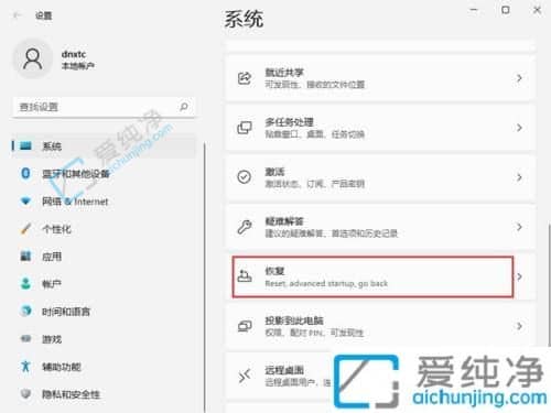 Win11怎么进入安全模式-win11开机如何进入安全模式