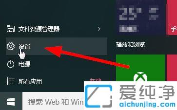 win10纯净版关闭账户同步的方法